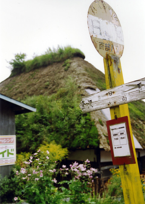 東北の茅葺民家 34